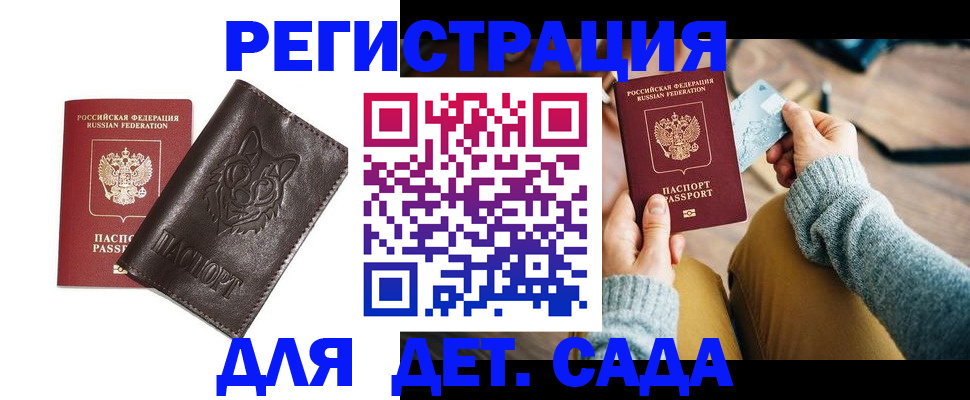 прописка для работы в Свирске