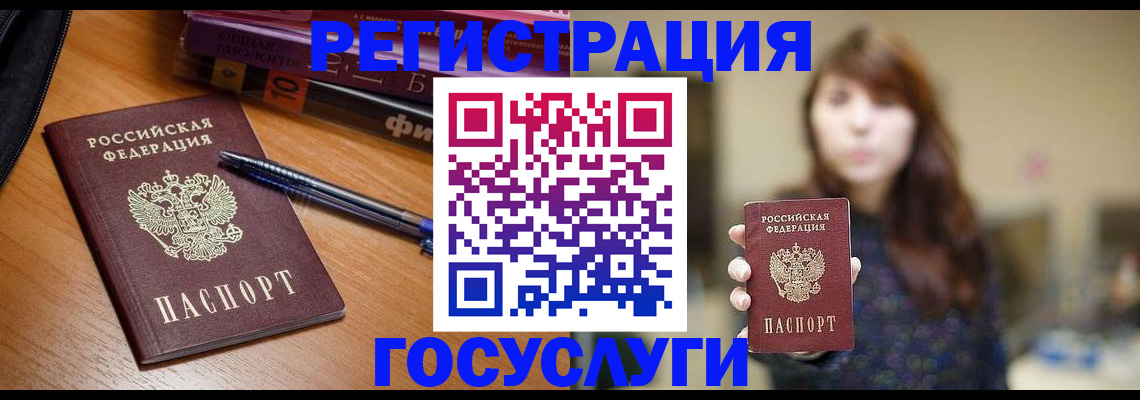 временная регистрация гарантия в Свирске