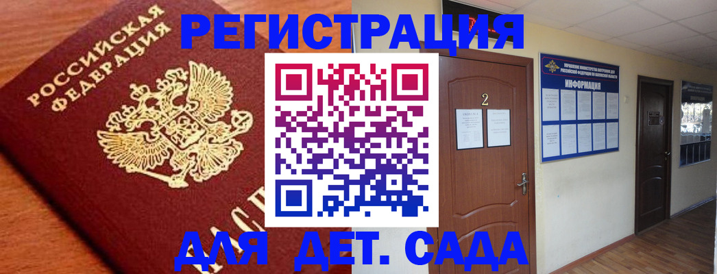 прописка паспорт в Свирске