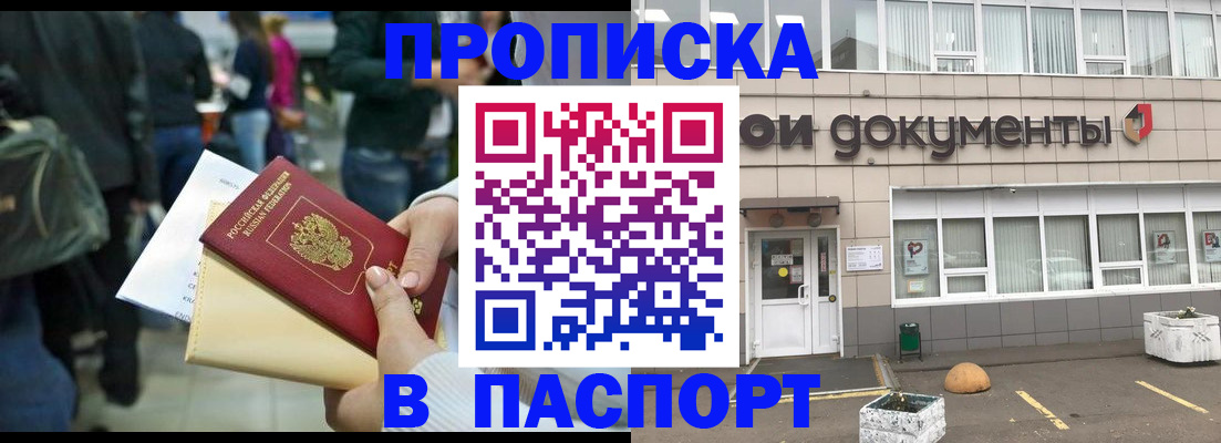 временная регистрация собственник в Свирске