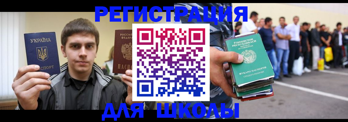 временная регистрация в квартире в Свирске