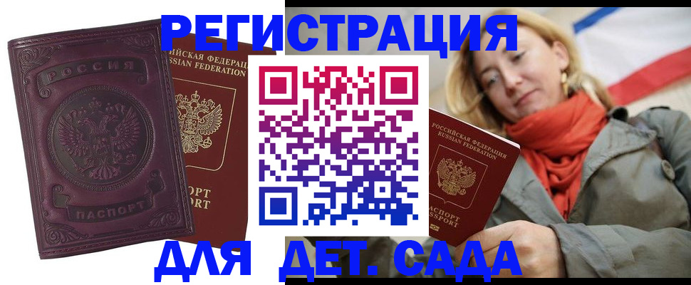 прописка гарантия в Свирске