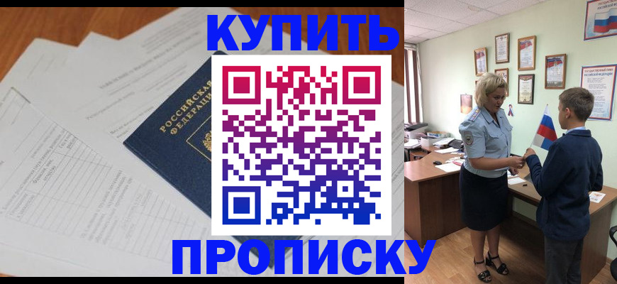 временная регистрация законно в Свирске