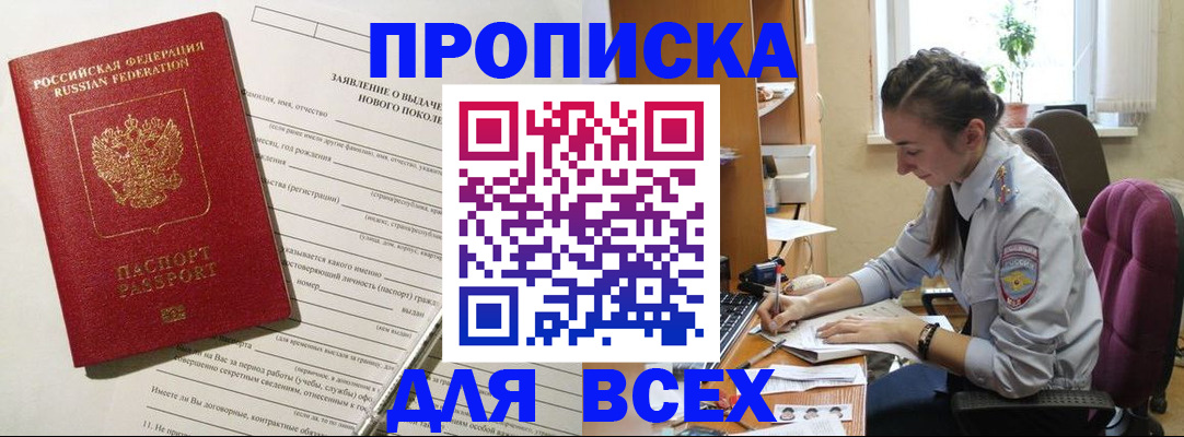 временная регистрация надежно в Свирске